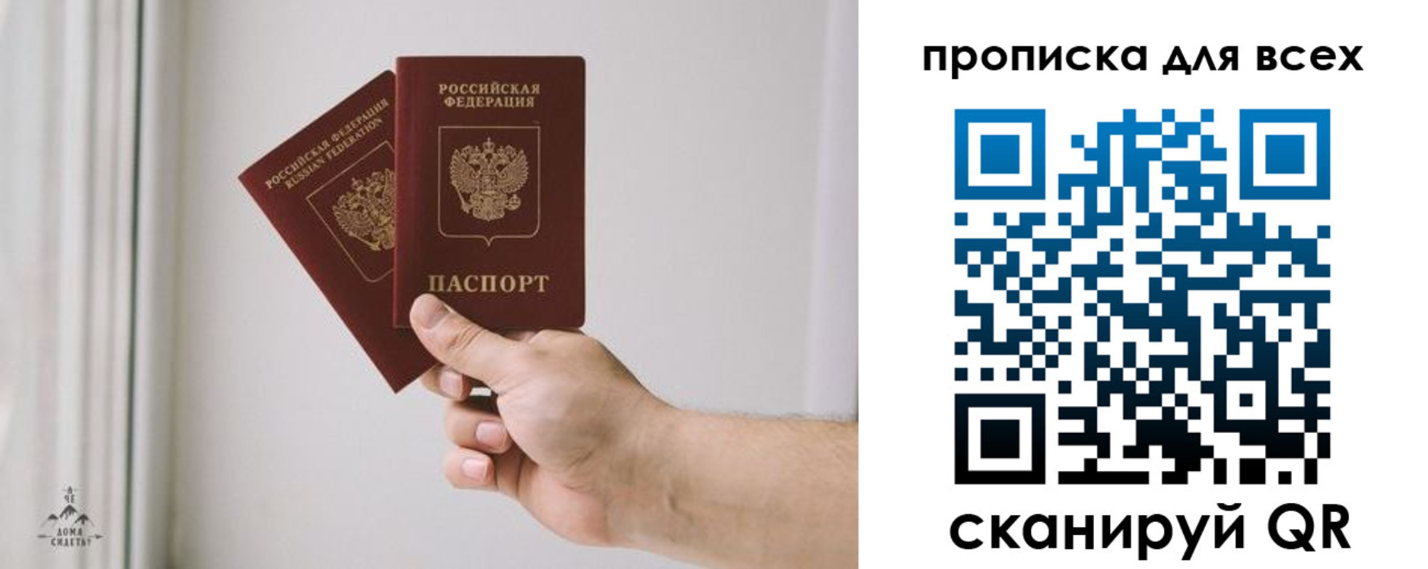 прописка паспорт в Выборге