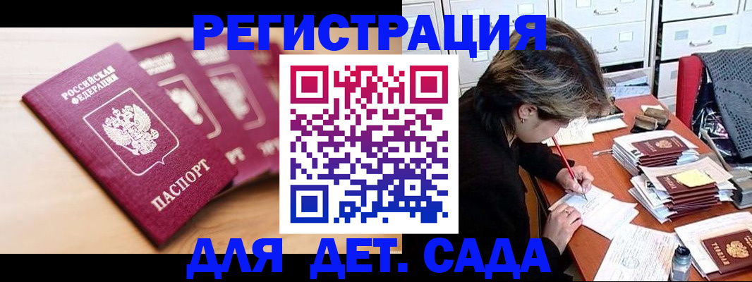 купить прописку в Выборге