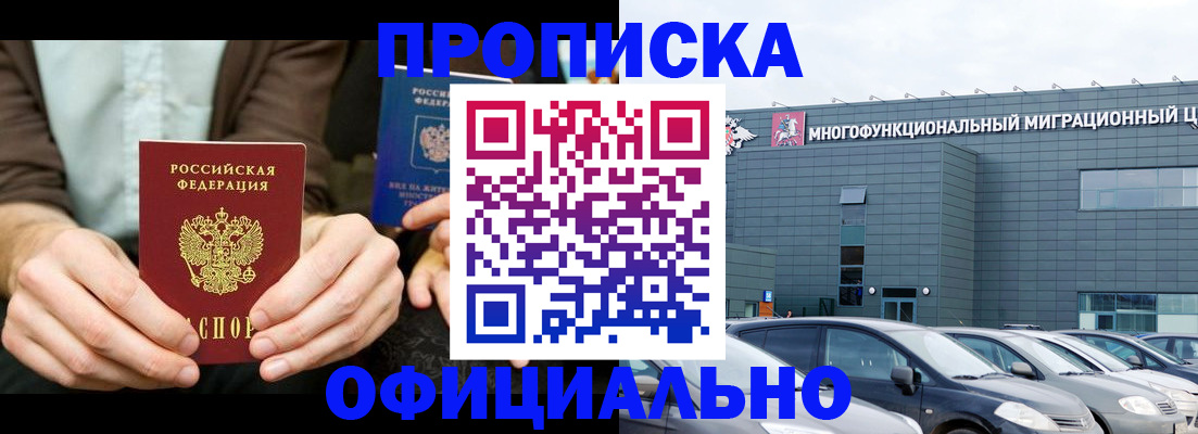 временная регистрация законно в Выборге