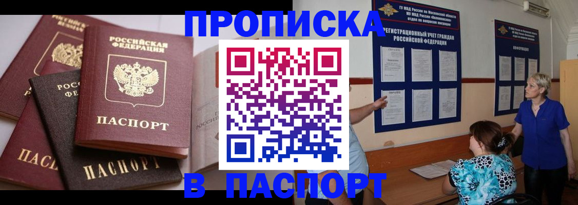 временная регистрация гарантия в Выборге