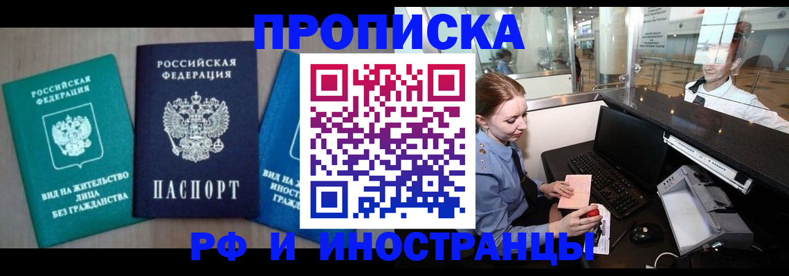 прописка законно в Выборге