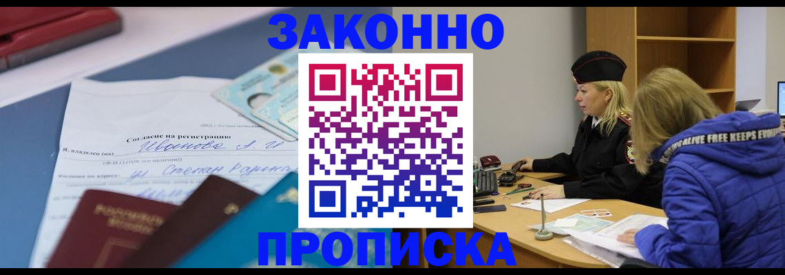 временная регистрация гарантия в Выборге