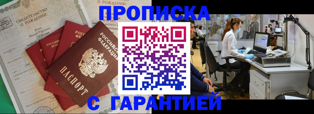 прописка ребенка в Выборге