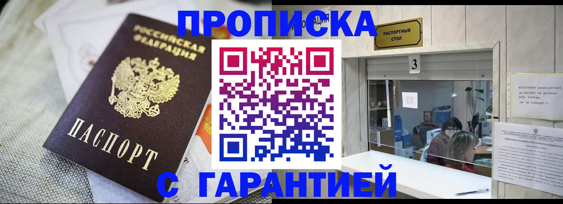 прописка для кредита в Выборге